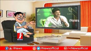 Dada Hilarious Talk Conversation With Mahesh Babu | Pin Counter | iNews