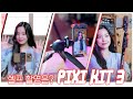 ♡⃗ 𝘛𝘰𝘰 𝘚𝘱𝘪𝘤𝘺 ♡⃮ 너의 심장을 파고들 PIXI KIT 3!