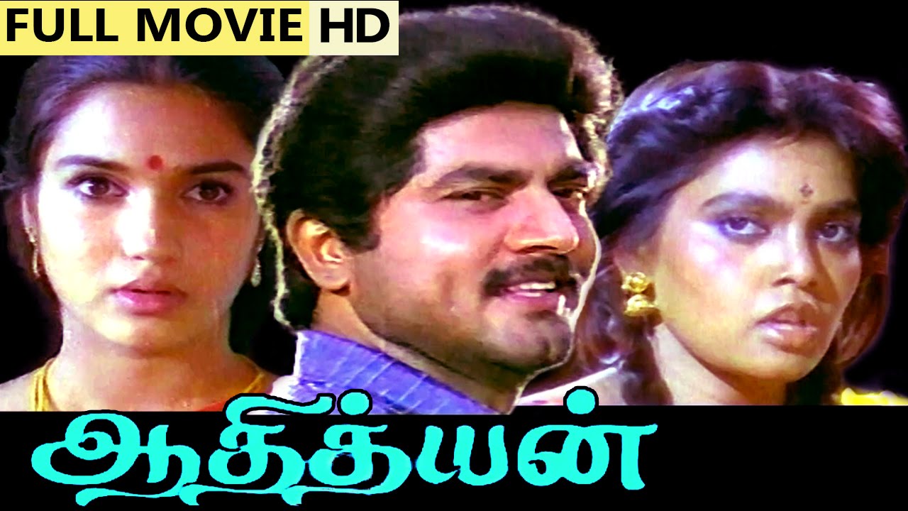 Tamil Full Movie | Adithyan [ ஆதித்தியன் ] | Ft. Sarathkumar ...