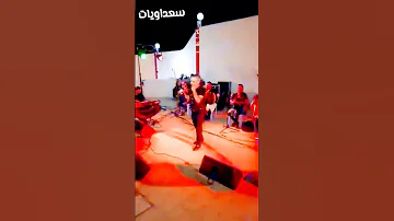 سعداويات 