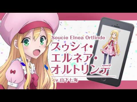 TV anime『異世界はスマートフォンとともに。』2nd PV