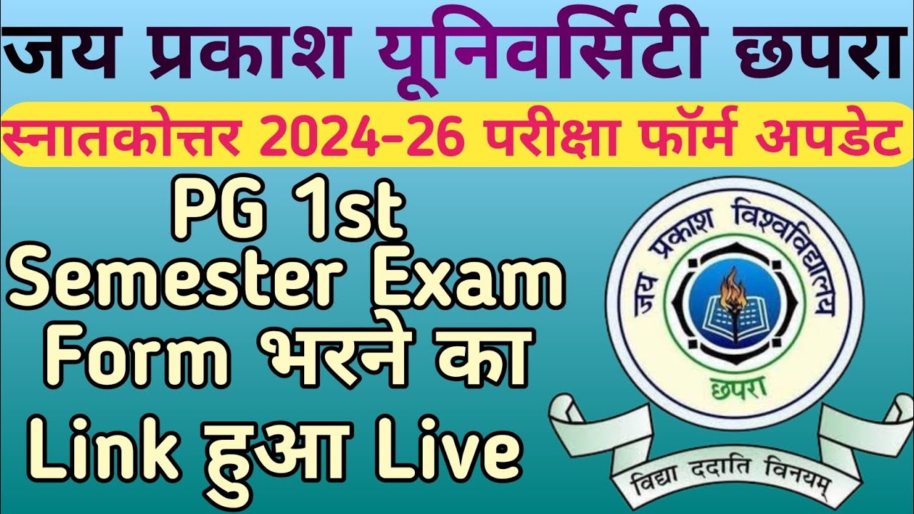 JPU स्नातकोत्तर 2024-26 परीक्षा फॉर्म अपडेट |JPU PG 1st Semester Exam Form भरने का Link हुआ Live
