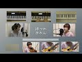 あみん『待つわ』カバー【KKシスターズ】