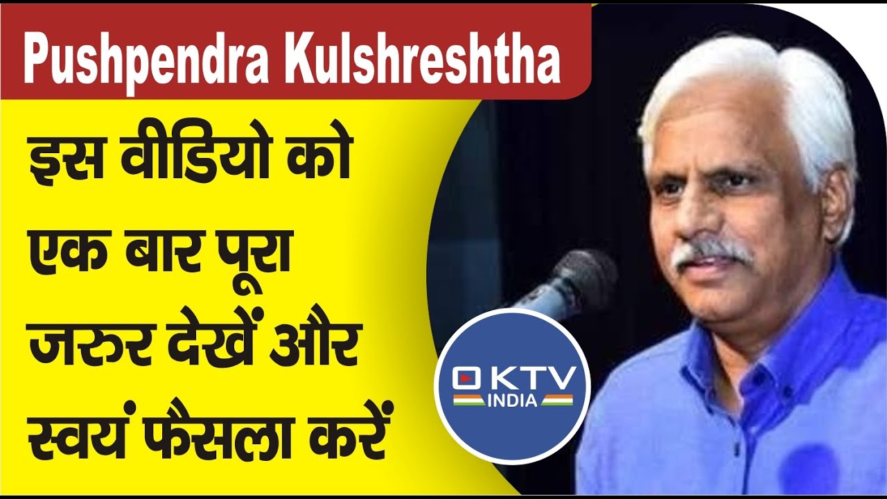 PUSHPENDRA KULSHRESTHA LATEST SPEECH (OKTV Hindi) #oktvhindi # ...