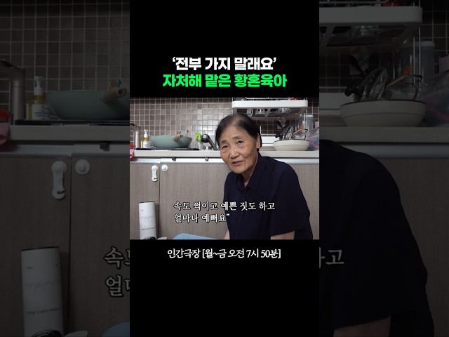 애기들이 얼마나 예뻐요 #인간극장ㅣKBS 260720 방송