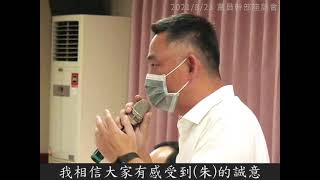 20220823 因為咱不夠強 民進黨才敢ㄏㄧㄚˋㄏㄩㄥˊ!
