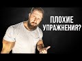 Самые худшие упражнения для набора мышечной массы?