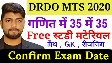 DRDO MTS EXAM || Math Previous Year Question For DRDO MTS 2020|| DRDO MTS EXAM DATE #10