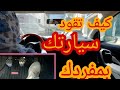 اهم الخطوات بالترتيب كيفية تبديل المسالك في الطرق والمحاور الدورانية مع تغيير السرعات
