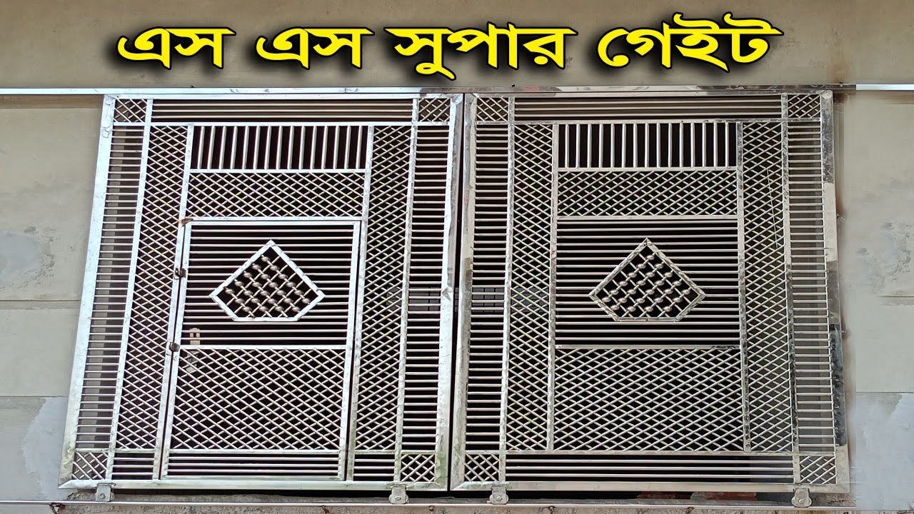 The main gate of the house | বাড়ির প্রধান গেইট | As Rabby