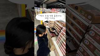 테팔이 만원대?! 이번 주 영통 홈플러스 가야하는 이유 (제작지원) #홈플러스 #홈플러스영통점 #득템 #세일 #쇼핑