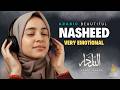 Soul Touching Arabic Nasheed 2026 Beautiful Jannat Qaran Recitation Latest Nasheed 
