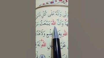 سورة الحج الأية 6 إلى 9 القارئ سعد الغامدي