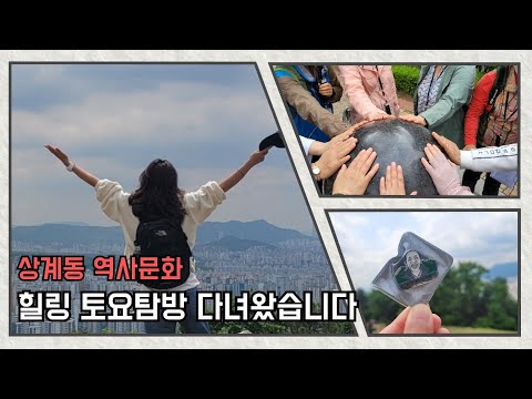 수락산보루