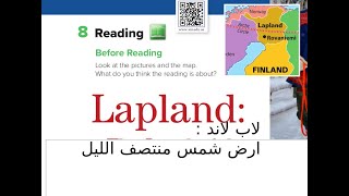 Lapland and midnight sun انجليزي اول متوسط قراءه reading Super goal 1