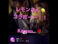 #倖田來未 #石井竜也 #カメン #Kamen #コラボ #デュエット #歌ってみた #ラブソング #ポケカラで歌ってみた #くーちゃん #Love