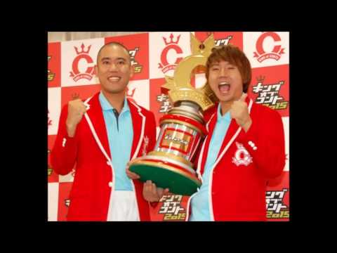 『キングオブコント2015』コロチキがグダグダすぎる