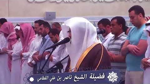 وعاد الشيخ ناصر القطامي بعشائية رائعة من سورة المجادلة|عشاءالاثنين 14-4-1439هـ