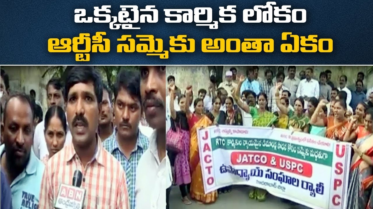 TSRTC Strike: OU Student Unions Rally At RTC Depots | ABN Telugu