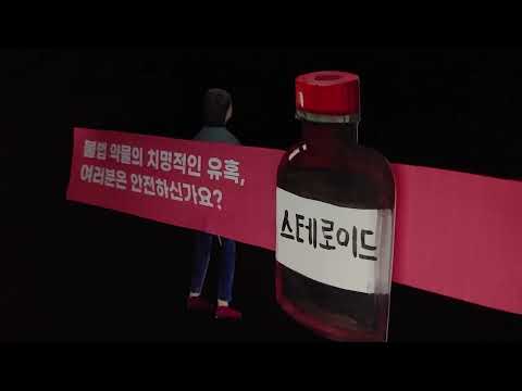 불법 의약품 유통의 <strong>검은손</strong>