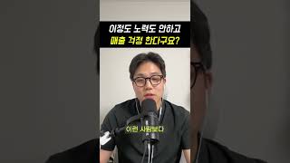 최소한의 노력 #트레이너 #1인기업