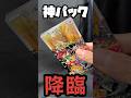 【神パックがまたキターーーー‼︎‼︎】スカーレット&バイオレットハイクラスパック「シャイニートレジャーex」開封ポケモンカード ドラゴンスターで売っていたポケカを息子達と開封