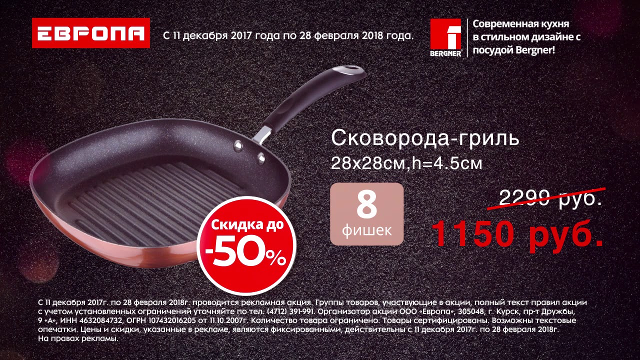 Создайте красоту и комфорт на кухне вместе с посудой «Бергнер»!