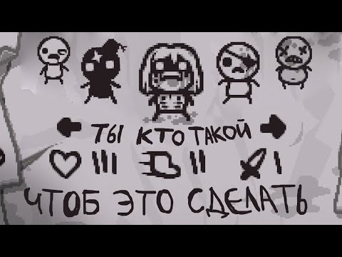 Vídeo: The Binding Of Isaac Para Receber Ferramentas Mod DLC