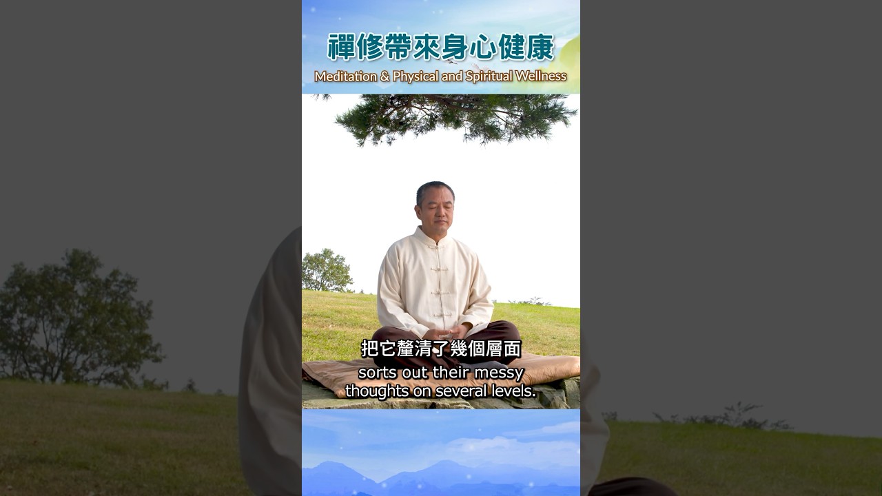 Why can meditation benefit us physically and spiritually? #Meditation #Health #Happiness #Purity