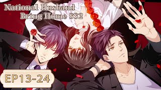 ✨National Husband Bring Home S2 Full Version [MULTI SUB]