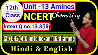 Cl-(CH2)4-Cl into hexan-1,6-diamine ll Cl-(CH2)4-Cl to hexan-1,6-diamine ll 12th Chemistry NCERT