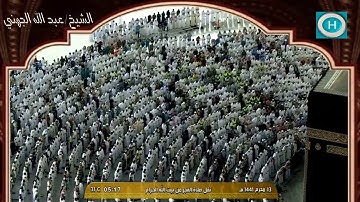 الشيخ عبد الله الجهني | من سورة آل عمران 133-148 | ومن سورة غافر 51-63 | صلاة الفجر 13 محرم 1441 هـ