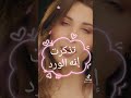 فكرة جبلك ورد بالأول نانسي عجرم