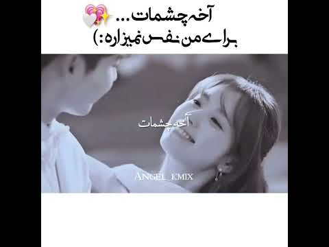 میکس عاشقانه سریال کره ای دبلیو 