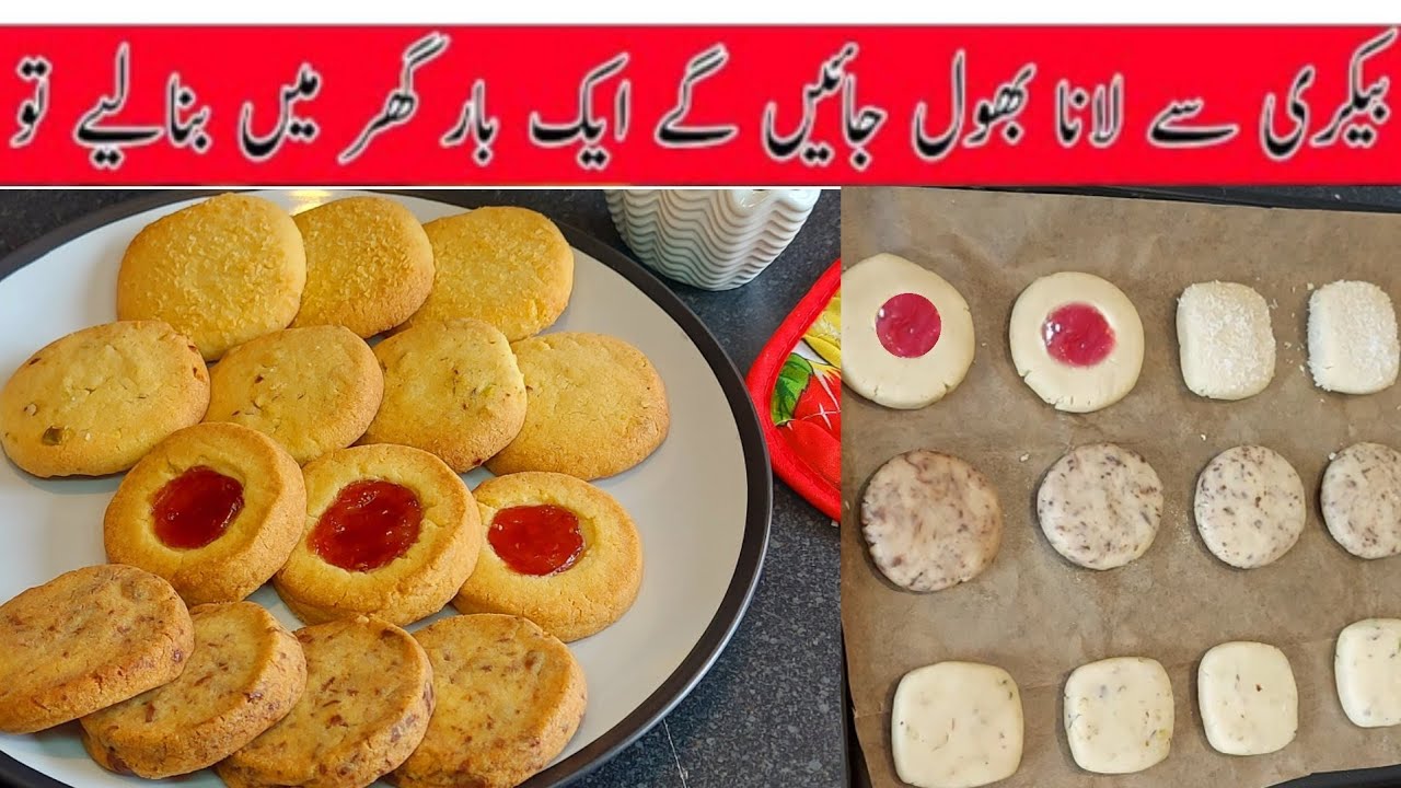 bakery biscuits recipe easy bakery biscuits recipe quick recipe