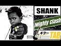 【TAB譜】Mighty Clash  / SHANK【ギター】
