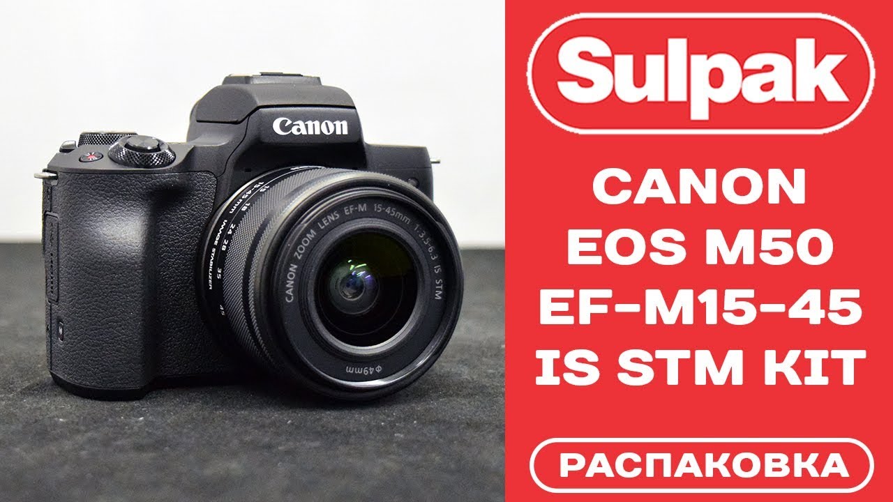 Компактный цифровой фотоаппарат Canon EOS M50 EF-M15-45 IS STM Kit распаковка (www.sulpak.kz)