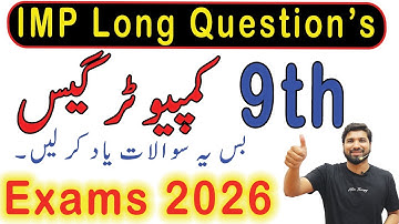 9th Class Computer Science Guess Paper 2026 - Class 9 Computer Paper Pattern 2026, Computer IMP Long
