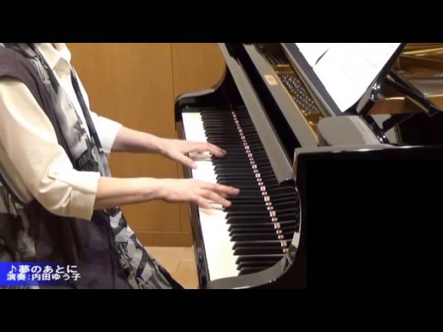 夢のあとに 美しく響く ピアノソロ 上級 クラシック名曲集 Gtp より Youtube 夢のあとに 美しく響く ピアノソロ 上級 クラシック名曲集 Gtp より Youtube