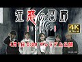 映画『狂惑の回廊【リフレイン】』大阪アニカレ・19期 声優/俳優コース 映像制作作品