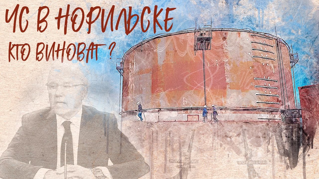 Машина времени кто виноват