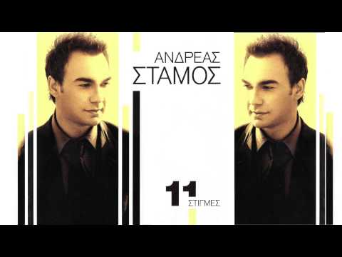 Καμιά γυναίκα (Kamia Ginaika)