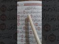 سورة النجم من 1 7 مكرر 2 للحفظ