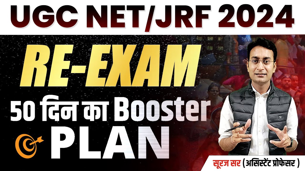 UGC NET LAST 50 DAYS STRATEGY | UGC NET EXAM DATE RELEASED | HOW TO ...
