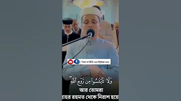 Beautiful Recitation Of Surah Yusuf By Abdelaziz Sahim القارئ عبدالعزيز سحيم سورة يوسف 