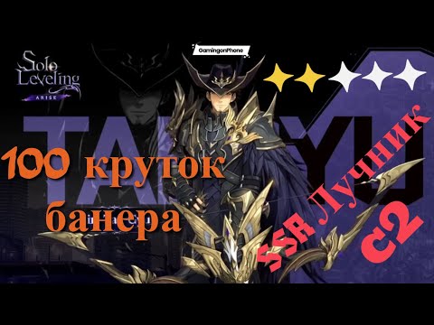 Видео: Более 100 КРУТОК в игре Solo Leveling Arise P.S "Я доволен"