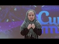 Виктория Ромченко - 11 лет. Конкурс СИНЯЯ ПТИЦА