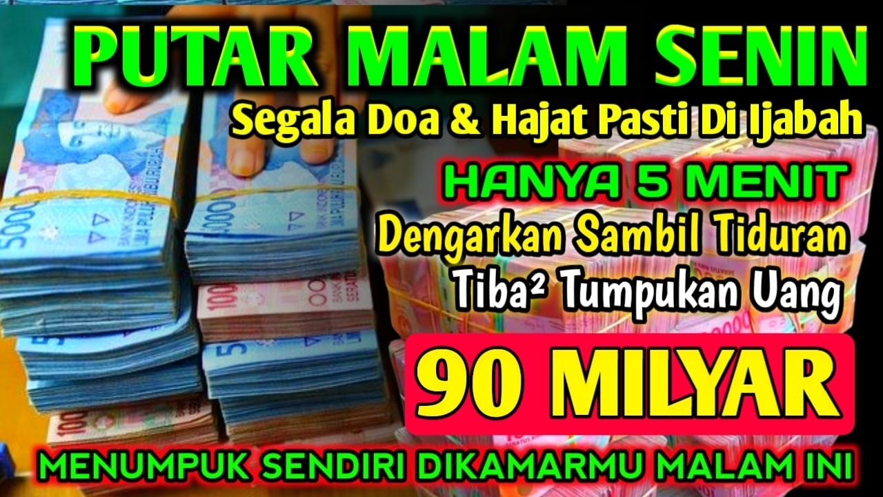 احتاج الى المال ! حان الوقت الآن للرجوع واستلام الأموال التي تتدفق كل يوم بأذكار تجذب الأموال