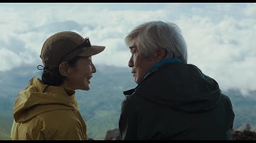 吉永小百合主演、映画『てっぺんの向こうにあなたがいる』30秒動画【2025年10月31日公開】