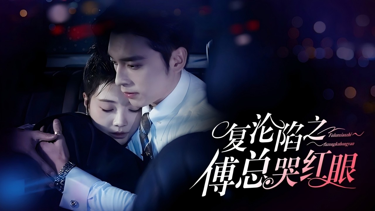 After 5 Years, CEO Returns to Reignite Love with the Woman He Broke